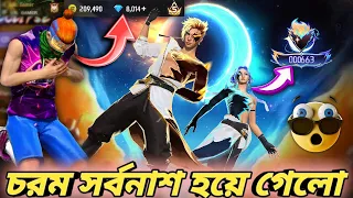 লক্ষ্য টাকার বান্ডিল সবচেয়ে কম ডায়মন্ডে নিতে চেয়েছিলাম😱বাকিটা ইতিহাস🤣Legendary Eclipse Bundle Unlock
