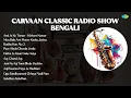 Download Lagu Kishore Kumar | Ami Je Ke Tomar  Kishore Kumar | Mon Bale Ami Moner Katha Janina | Badhu Kon ...