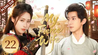  eng sub my fierce wife ep22 fake marriage hidden prince amnesiac general fight for the people