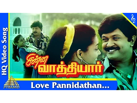 Love Pannidathan - YouTube