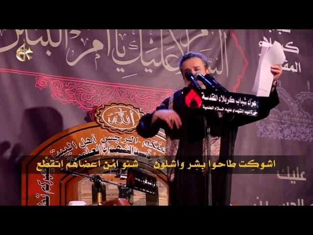 تقله يا بشر | الرادود باسم الكربلائي