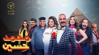 فيلم محمد حسين 