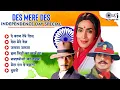 Lagu Independence Day Hindi Patriotic Songs | 15 August Special | Desh Bhakti Bollywood Hits