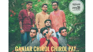 ganjar chirol chirol pat present by anondolohori