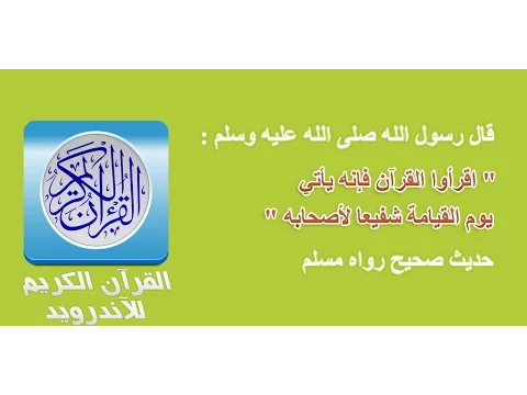 Download MP3 Download Quran karim mp3 android - Holy Quran