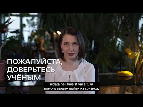 Natalia Pervjakova -  Teine pandeemia (Вторая пандемия)