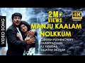Download Lagu Manju Kaalam Nolkkum - Video Song | 4K Remastered | Mammootty | Pooja Batra | Priyadarshan | Megham