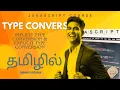 JavaScript Type Conversion Explained in Tamil Implicit vs Explicit Conversion Tutorial Full Guide