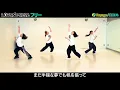 幾田りら「Voyage」【LOVEダン2026】見本ダンス ショートVer.＜FANTASTICS 佐藤大樹｜INI 許豊凡｜WEST. 中間淳太｜&TEAM FUMA｜振付師 akane＞
