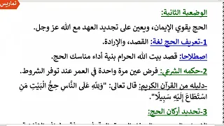 فرض الفصل الأول مع الحل التربية الاسلامية السنة الرابعة متوسط النموذج الثاني 