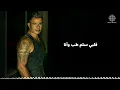 Amr Diab - Oly Esmy (Official Lyric Video) | (كلمات) عمرو دياب - قولي اسمي
