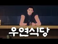 Download Lagu Resumes July 21, 10 PM KST. | WOOYEON LIVE