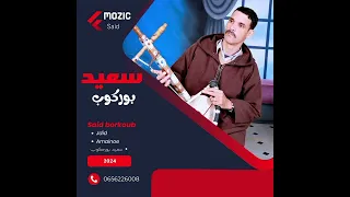 مرحبا بيك المحيب الفنان سعيد بوركوب اراون إتيني أدورتوم المشاركة 