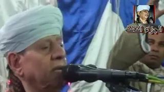 الشيخ ياسين التهامي حفل الحاج ابراهيم 2019 الجزء الثالث 