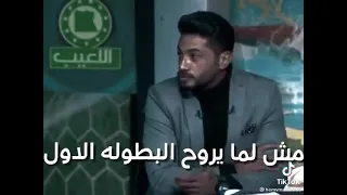  اعوج لساني    قصف جبهة من شريف عبدالفضيل لبشير التابعي في اللعيب دندنها