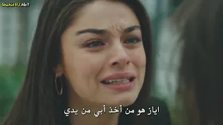 مسلسل زمهرير الحلقة 3 مترجمة للعربية 