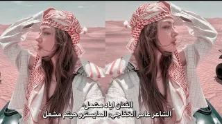 بلش موسم اشحاذة على الايفون الفنان اياد مشعل سهرات 2025  بلش موسم اشحاذة على الايفون الفنان اياد مشعل سهرات 2025