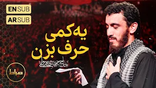    نماهنگ یه کمی حرف بزن   حاج مهدی رسولی   فاطمیه دندنها