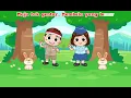 Download Lagu Maju Tak Gentar - Lagu Wajib Nasional Anak
