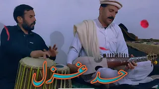 pashto new song 2022 rabab mange ghazal