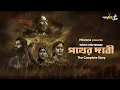Download Lagu Pather Dabi By Sarat Chandra Chattopadhyay | Sudip, Soumen, Mir | #GoppoMirerThek