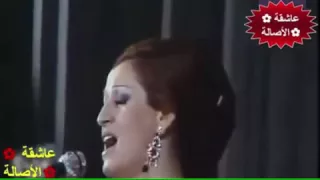 لو سألوك  وردة الجزائرية دندنها