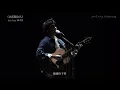 《以孤獨命名》 (multi-angle)｜ Ian Chan陳卓賢| GROWTH: LIVE 2026 #ianchan  #陳卓賢 