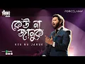 Download Lagu Keu Na Januk | কেউ না জানুক | Tahsan