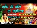 Download Lagu छठ पूजा Special New Version काँच ही बाँस के बहंगिया I Kaanch Hi Baans Ke Bahangiya, ANURADHA PAUDWAL