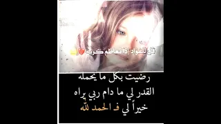 قال العيون اذا تسقط دمعها الله اكبرمن لظى الاحزان قل للفؤاد اذا تعاظم كــربه 