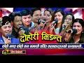Download Lagu TOP 3 MOST-VIEWED LIVE DOHORI SONGS OF THE DECADE |★ Best Songs From (2024 -2025 ) ★ | Video Jukebox