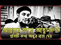 Lagu সামনের বিশ্বে যা হবে | আবু ত্বহা মুহাম্মদ আদনান || Abu TOha Muhammad adnan 