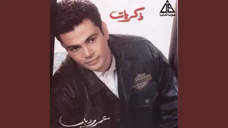 ميال   ريمكس   دندنها