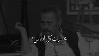 جورج وسوف يتكلم بكل ألم خسرت كل الناس علشانه 