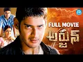 Download Lagu Mahesh Babu \u0026 Shriya Saran Superhit Movie | Arjun | Keerthi Reddy, Prakash Raj | Gunasekhar | iDream