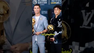 هل الطول الزائد سيمنع رونالدو جونيور من أن يصبح نجم كرة القدم 