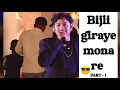 Lagu BIJLI GIRAYE MONA RE  CG SONG ||   PART -1 ||SANJAY SURILA LIVE STAGE SHOW || BATARI (DIPKA) 2025