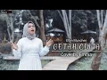 Download Lagu Getah Cinta - Ellyn Munchen | Cover by Ema