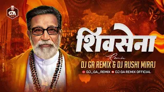  shivsena shivsena dj ga remix dj rushi miraj