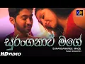 Download Lagu Suranganawee Mage (සුරංගනාවී මගේ) - Ruwan Hettiarachchi | Sinhala Sindu