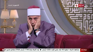الدنيا بخير صدمة الشيخ رمضان عبدالرازق ولمياء فهمي على سؤال متصلة أنا كنت بضرب أمي 