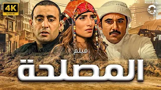 فيلم الاكشن الرهيب فيلم المصلحة بطولة احمد عز احمد السقا 