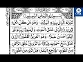 Surah Al-Mulk full || By Qari Asad Attari Al Madani With Arabic Text |سورة الملك|City 4|