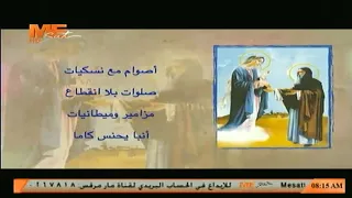 مديح لتمجيد الأنبا يحنس كاما أداء فردي الشماس بولس ملاك 