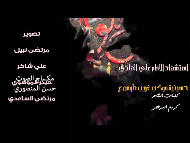 ⁣ملا حيدر الفريجي||تعالن يمي يبنيات||مجلس موكب غريب طوس