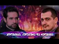 Download Lagu საუბარი აკრძალულ თემებზე ზურაბ მახარაძესთან ერთად -  142
