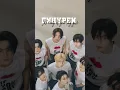 Download Lagu ENHYPEN Xo (only if you say yes) lyrics #enhypen #engene #xoonlyifyousayyes #kpop #lyrics #jvke