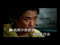 [ KTV ] 无赖 Vô Lại - 郑中基 Trịnh Trung Cơ Karaoke