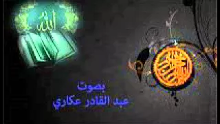 دعاء قيام الليل عبد القادر عكاري 