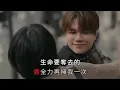 張敬軒 - 靈魂相願 +4